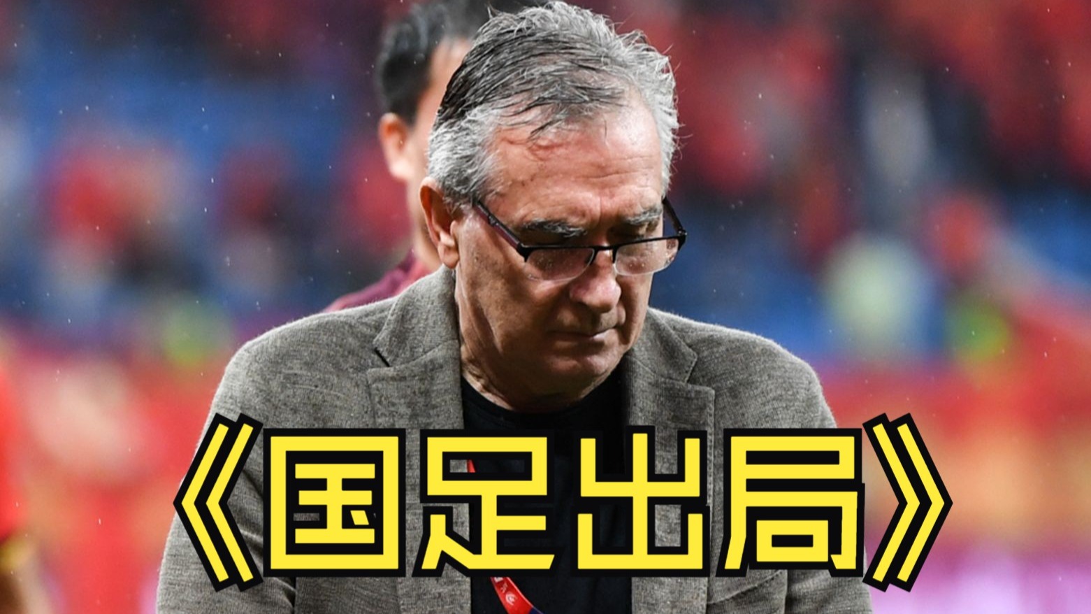 关于德国杯赛后走向成谜，北京首钢止住颓势，媒体盛赞，球队文化再被提及的信息