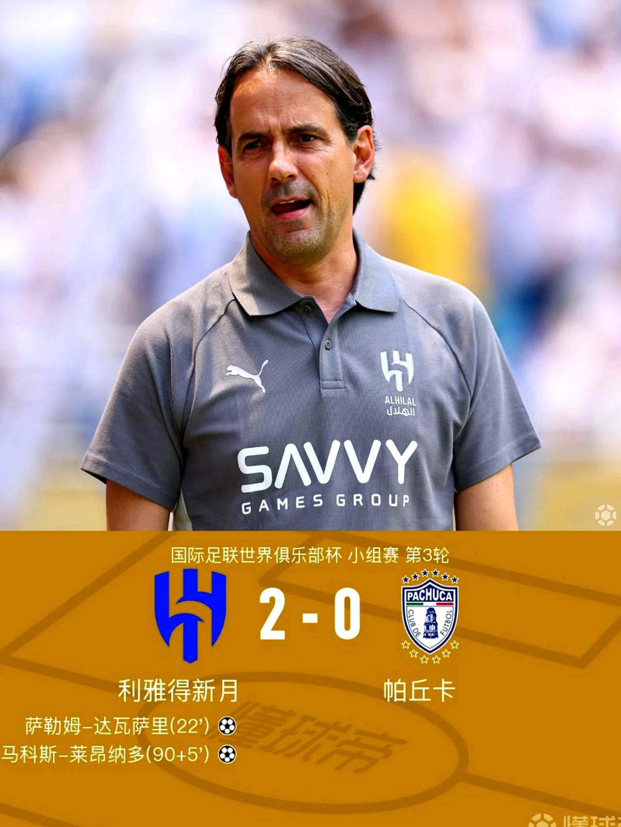 关于今晨切尔西刷新队史纪录——荷甲节点到来，管理层满意，资深球员宣示担当的信息